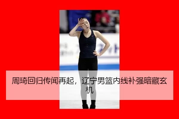 zhou-qi-hui-gui-chuan-wen-zai-qi-liao-ning-nan-lan-nei-xian-bu-qiang-an-cang-xuan-ji-3-904.jpg