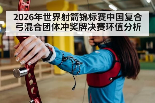 archery athlete aiming bow